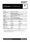 RLP40(QE) 무선 선반용 프로브